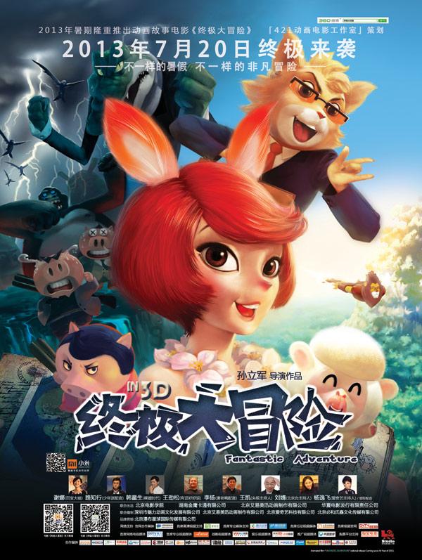 逃离豪宅大厦5